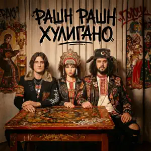 Обложка трека "РАШН РАШН ХУЛИГАНО - Dreams Shadow"